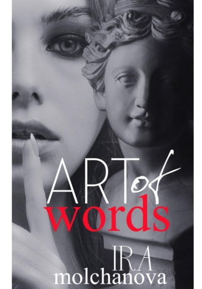 Скачать книгу Art of words