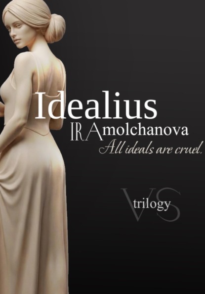 Скачать книгу Idealius