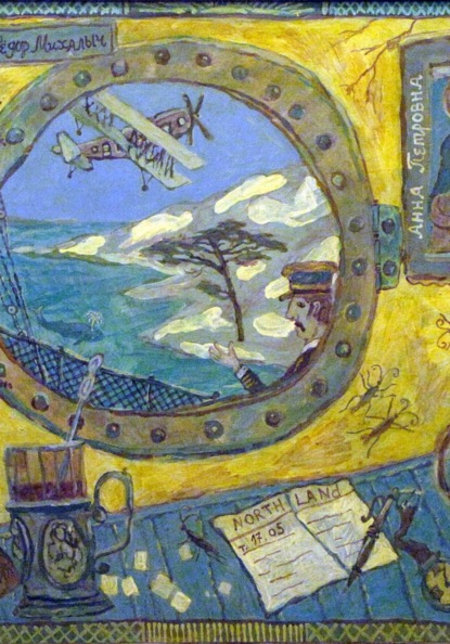Скачать книгу Аномальный пояс (ироническая фантастика)