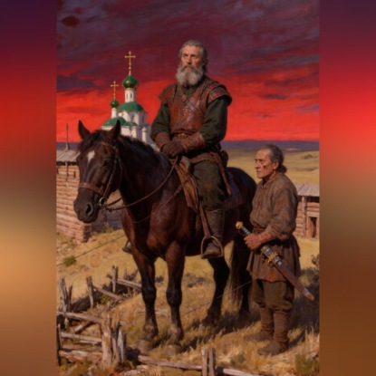 Скачать книгу Родоман. Книга вторая «Белгородский Воевода»