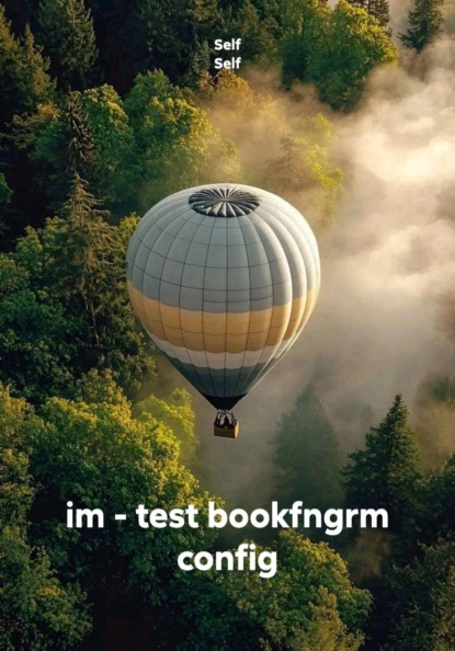 Скачать книгу im - test bookfngrm config
