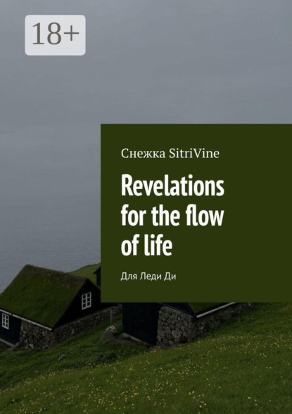 Скачать книгу Revelations for the flow of life. Для Леди Ди