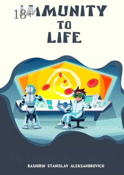 Скачать книгу Immunity to Life