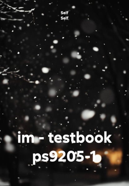 Скачать книгу im - testbook ps9205-1
