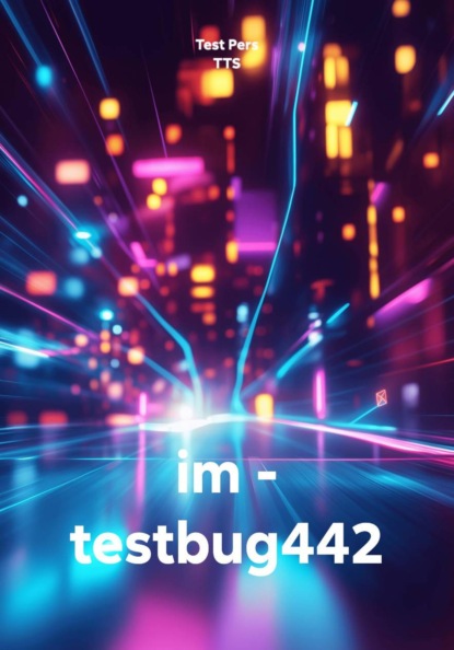 Скачать книгу im - testbug442