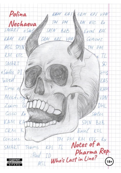 Скачать книгу Notes of a Pharma Rep: Who's Last in Line?