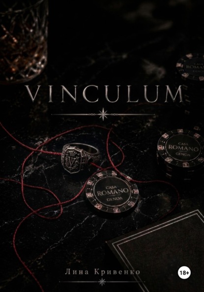 Скачать книгу Vinculum