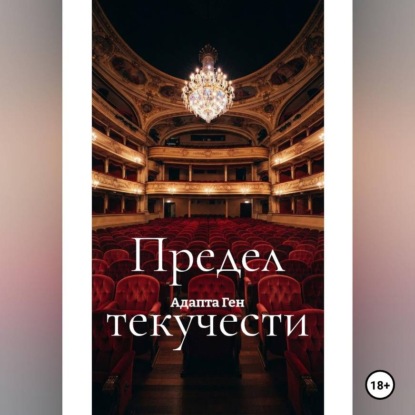 Предел текучести