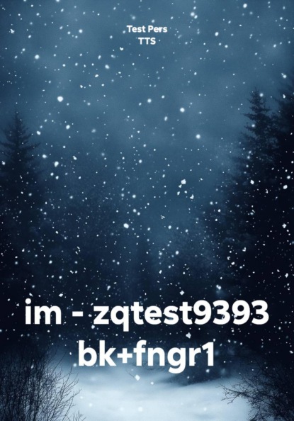 Скачать книгу im - zqtest9393 bk+fngr1