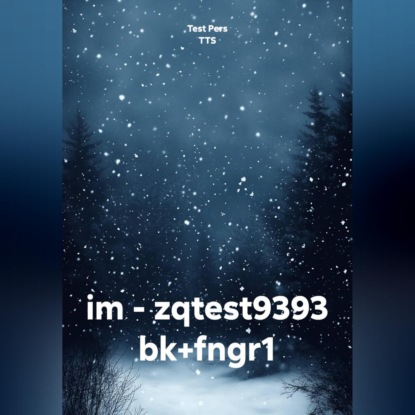 Скачать книгу im – zqtest9393 bk+fngr1