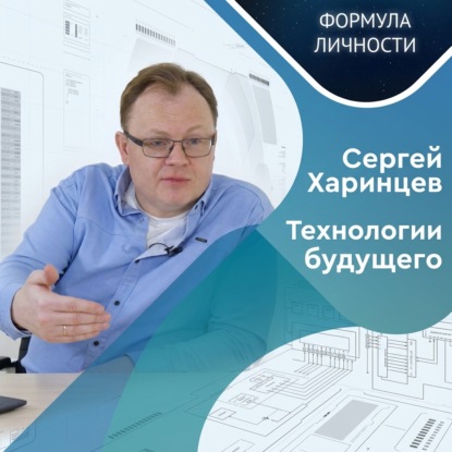 Скачать книгу Квантовая фотоника и формула счастья профессора Харинцева