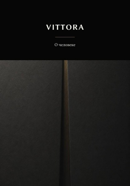 Скачать книгу VITTORA. О человеке