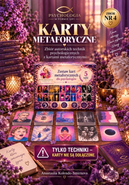 Скачать книгу Karty metaforyczne. Zbiór nr 4