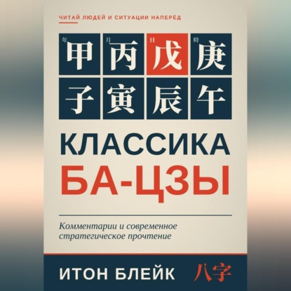 Скачать книгу Wanda. Бизнес на недвижимости. 66 решений Ван Цзяньлиня