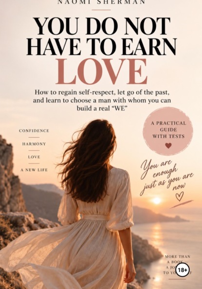 Скачать книгу You do not have to earn love. Test practical book