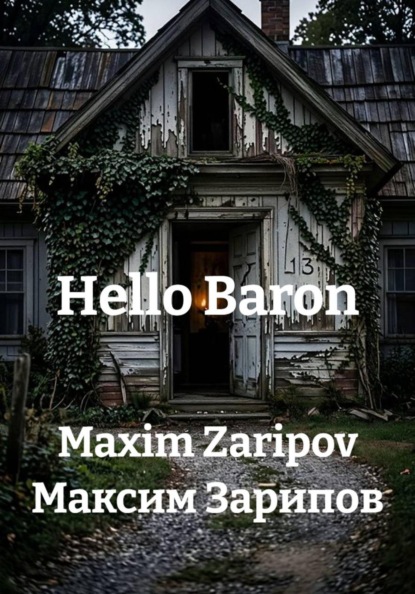 Скачать книгу Hello Baron