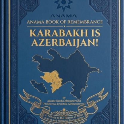 Скачать книгу Anama book of remembrance: Karabakh is Azerbaijan