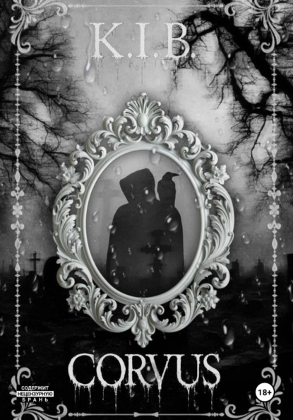 Скачать книгу Corvus [Ворон]