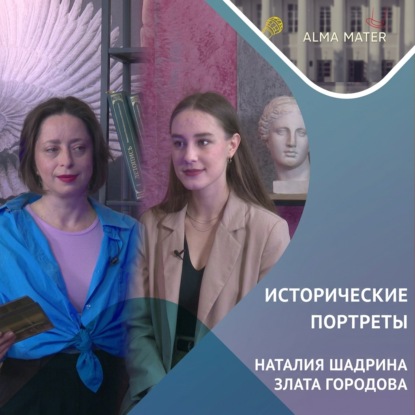 Скачать книгу Наталия ШАДРИНА: слоны Ганнибала, «Матрица» и бесконечная восторженность