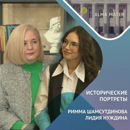 Скачать книгу Римма ШАМСУТДИНОВА: я очень любила рассказывать истории