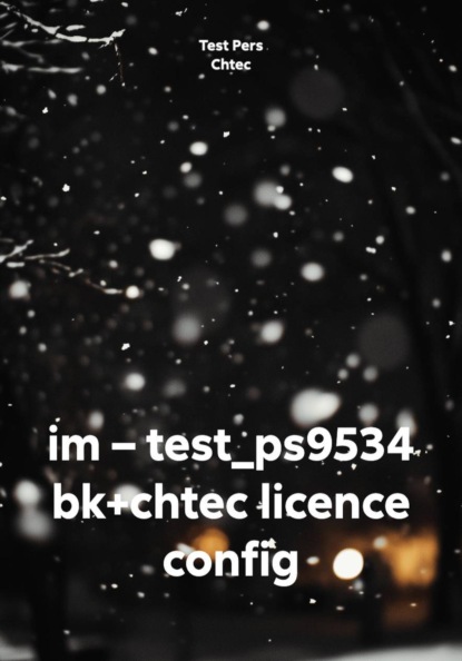 Скачать книгу im – test_ps9534 bk+chtec licence config