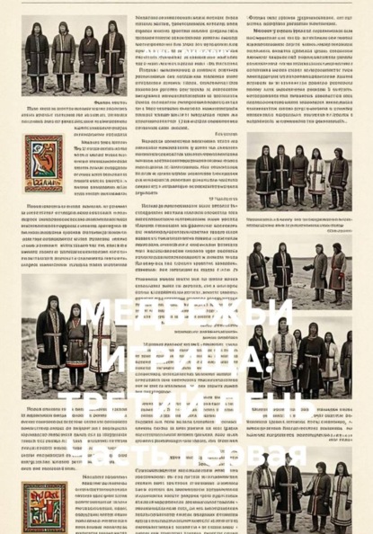 Скачать книгу Медвежьи игрища: третий день. Часть первая