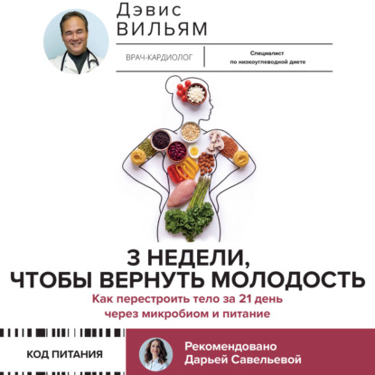 Скачать книгу Столетний