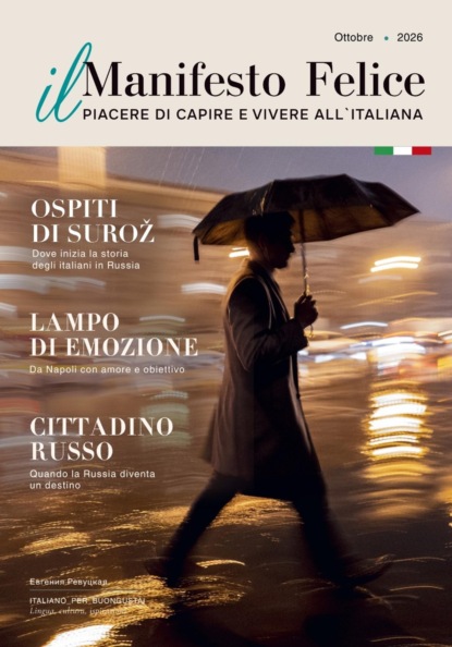 Скачать книгу il Manifesto Felice, ottobre 2026