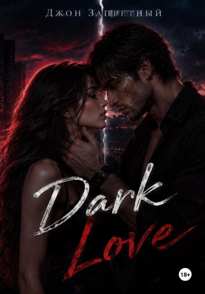 Скачать книгу Dark Love