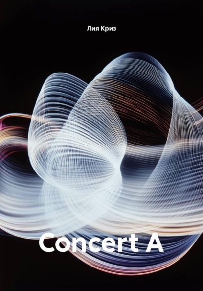 Скачать книгу Concert A