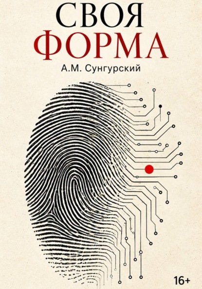 Скачать книгу Проект 2045