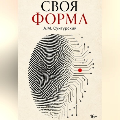 Скачать книгу Проект 2045
