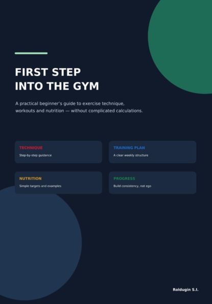 Скачать книгу First Step Into the Gym