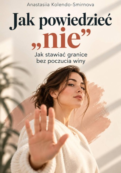 Скачать книгу Jak powiedzieć «nie»
