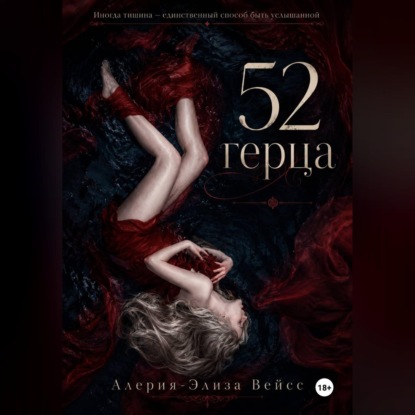 52 герца