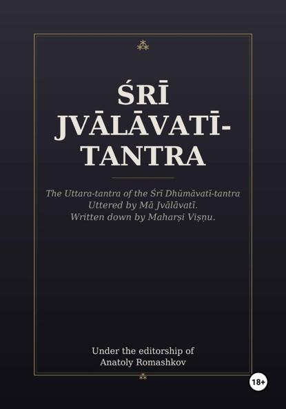 Śrī Jvālāvatī-tantra