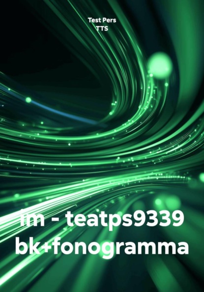 Скачать книгу im - teatps9339 bk+fonogramma