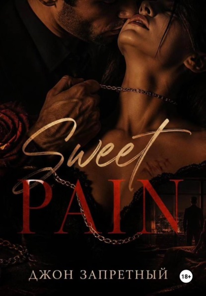 Скачать книгу Sweet Pain
