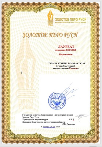 Скачать книгу 500 рублей счастья