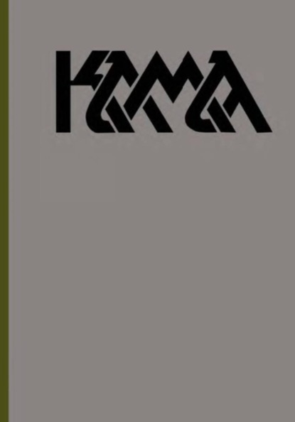 Скачать книгу Кама