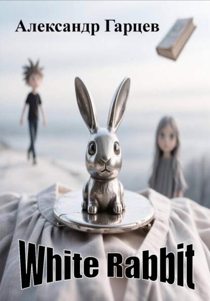 Скачать книгу White Rabbit