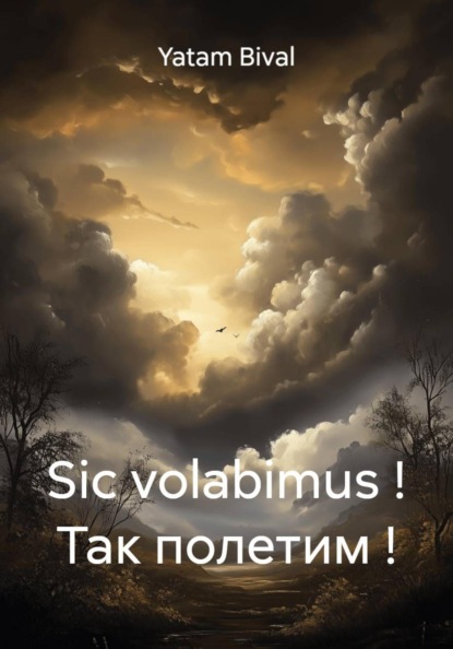 Скачать книгу Sic volabimus ! Так полетим !