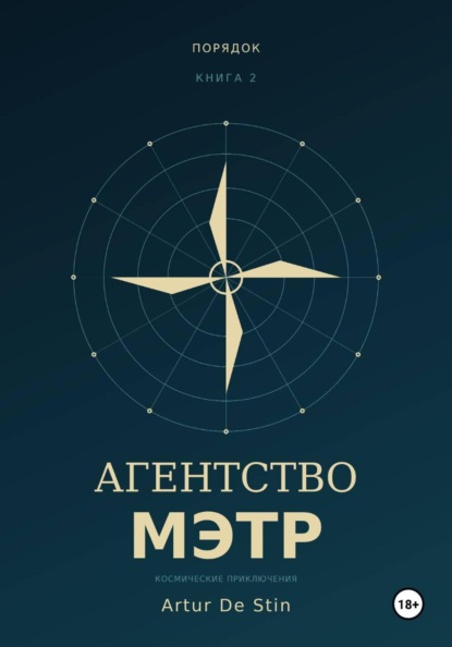 Агентство МЭТР