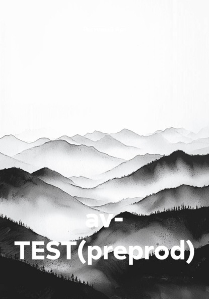 Скачать книгу av- TEST(preprod)