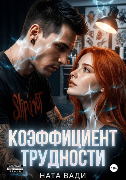 Коэффициент трудности