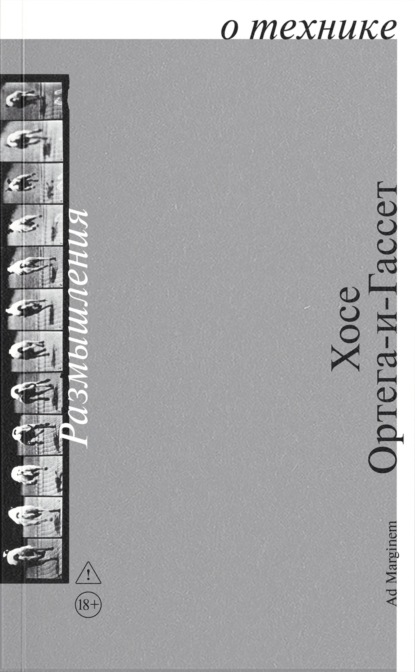 Скачать книгу Размышления о технике