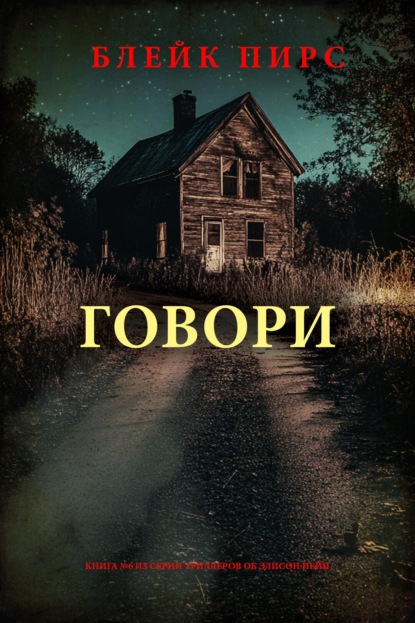 Скачать книгу Умоляй
