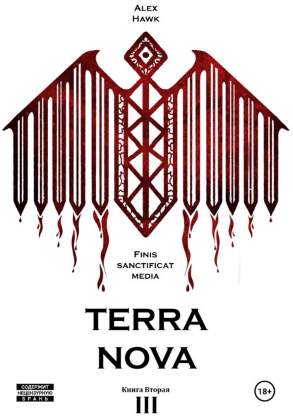 Скачать книгу TERRA NOVA T.III Книга вторая