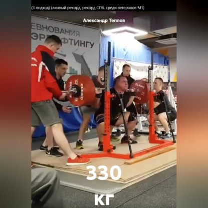 330 кг
