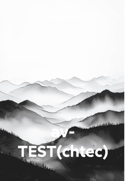 Скачать книгу av- TEST(chtec)
